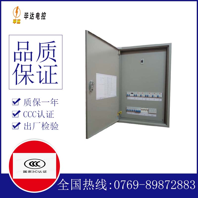 郊区照明配电箱